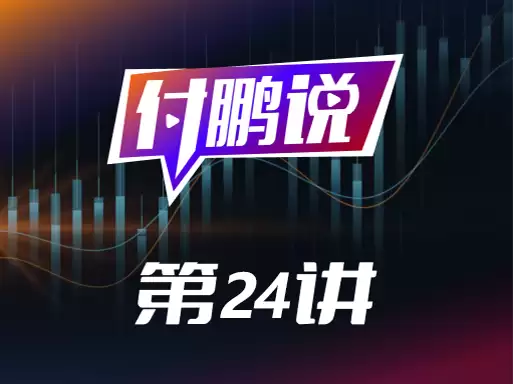 ����������۽��׵�Ԥ������ʵ�������ж���Ե��ͻΪ��������˵24��