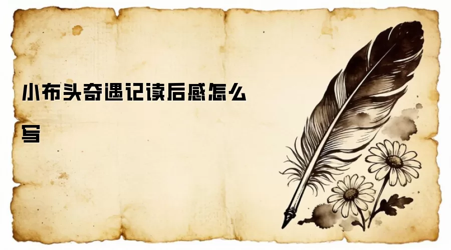 С��ͷ�����Ƕ������ôд