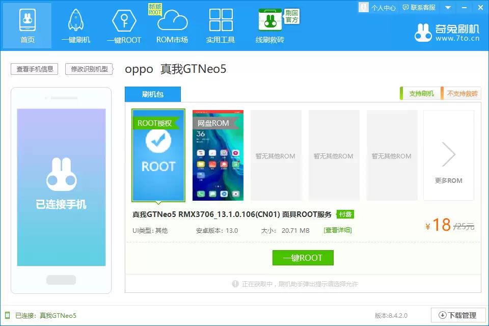 ����GTNeo3 һ��root�̳�