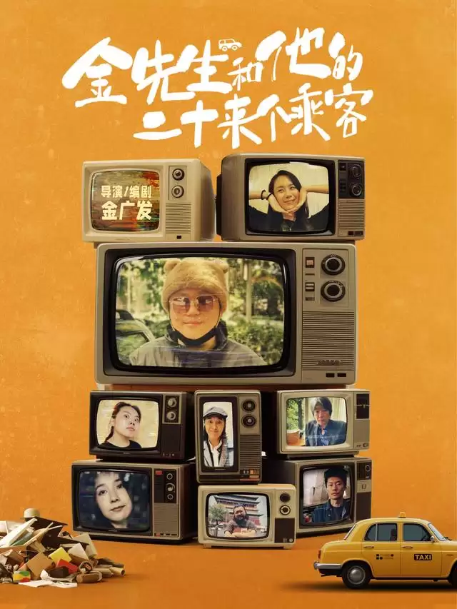 �̾硶�����������Ķ�ʮ�����˿͡��������