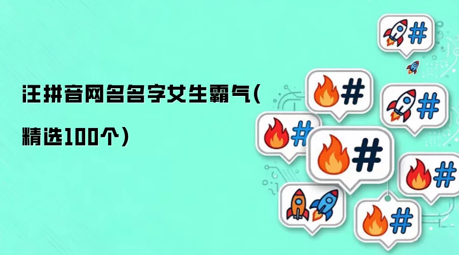 ��ƴ����������Ů������(��ѡ100��)