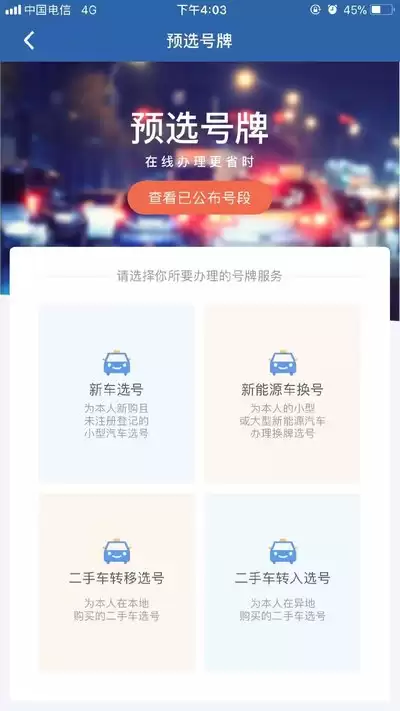 ����12123��ν���ѡ��-����12123ѡ�ŵķ�����ʲô