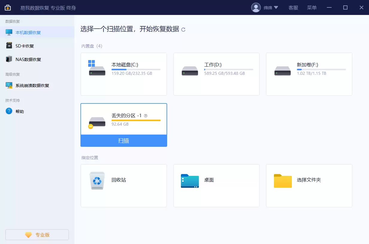 ����Ӳ����ʧֻʣc����ô�ָ�?�����һض�ʧ�ķ�������