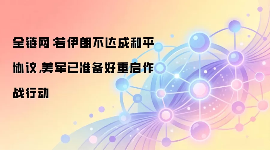 ȫ�����������ʲ���ɺ�ƽЭ�飬������׼����������ս�ж�