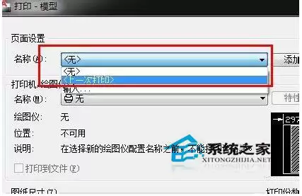 CADͼֽ��ӡ��ʽ�������?CADͼֽ��ӡ��ʽ���÷���