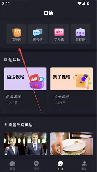 ɵ��Ӣ��app���ʿ�����ϰ���