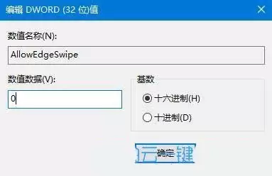 �������Ǳ�Ե����֪ͨ��ô��? Windows�رձ�Ե�������ܵļ���