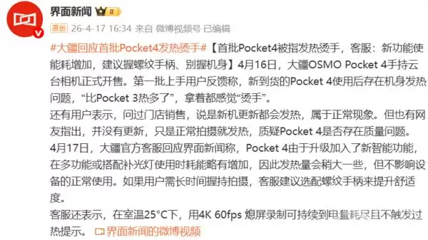 �󽮿ͷ���ӦPocket 4�������ȣ��¹����ܺ�����