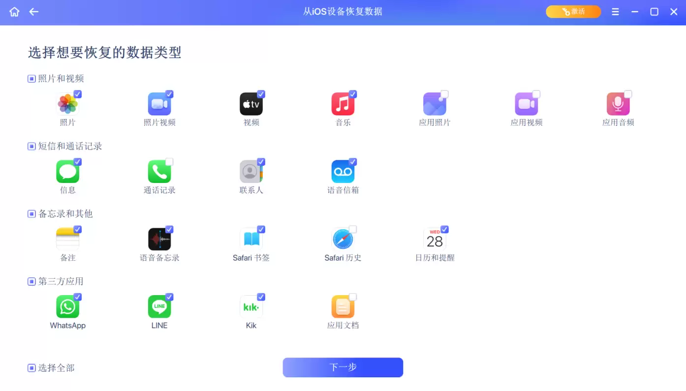 iphone��Ƭ���ɾ������˻��ָܻ���?������ϸ���裩