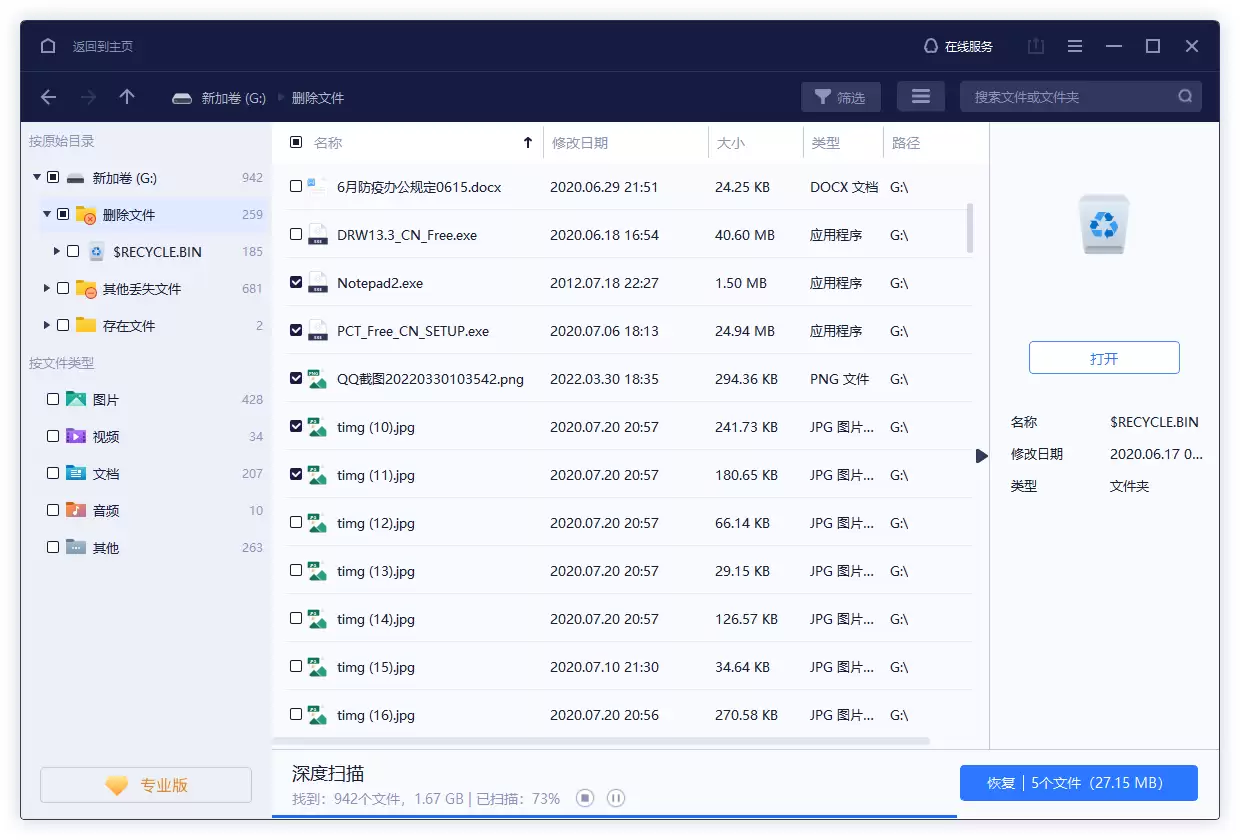 ��̬Ӳ�̸�ʽ�����ָܻ�������?����ȫ��ָ���ʽ������