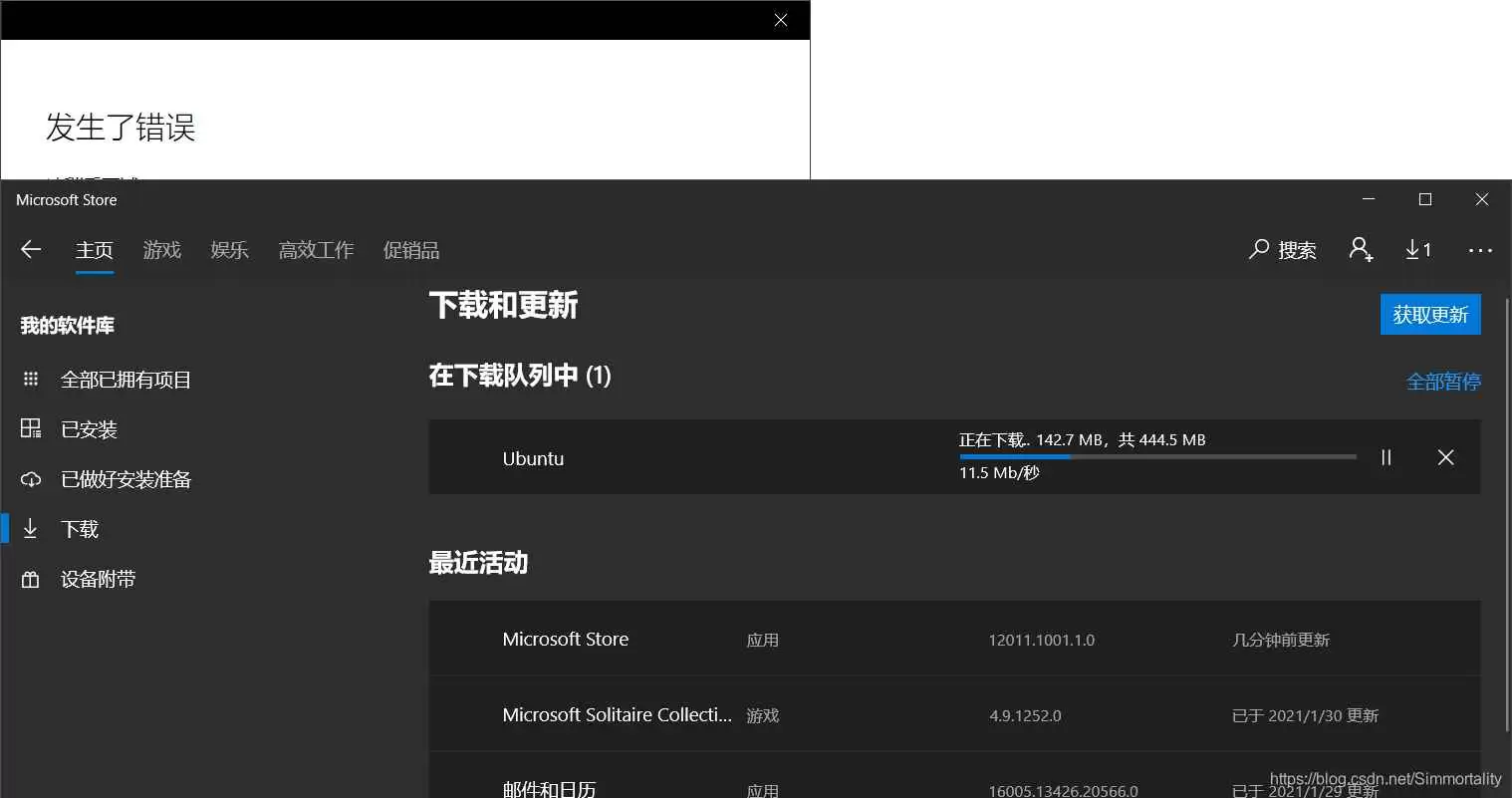 win11 Microsoft Store�޷���¼΢���˺���ʾ�������0x80090010����취