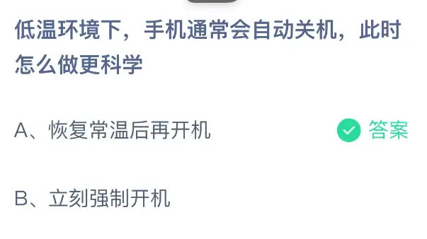 ���»������ֻ�ͨ�����Զ��ػ���ʱ��ô������ѧ