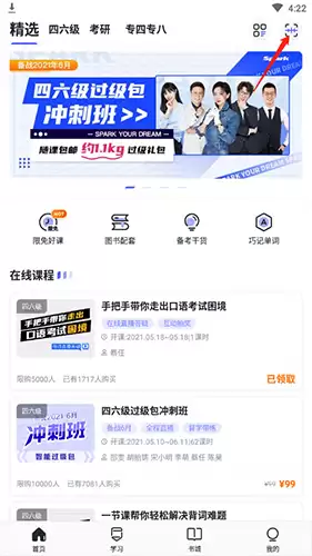 �ǻ�Ӣ��app��ôʹ��ɨ�빦��-ɨ�빦��λ��