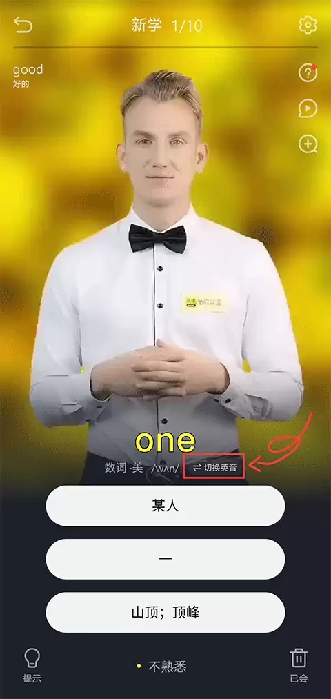 ɵ��Ӣ��app��Ӣ�����л�����