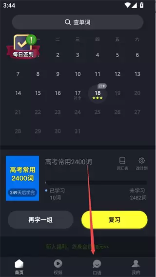 ɵ��Ӣ��app���ʿ�����ϰ���