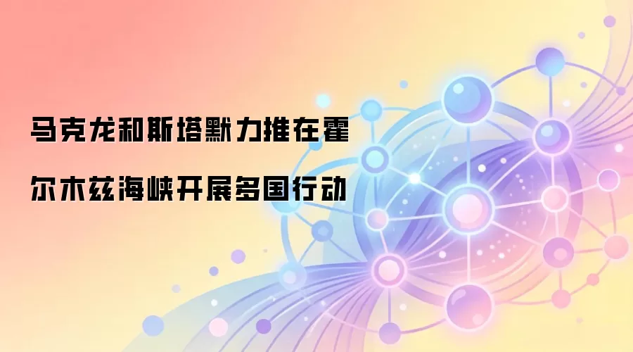 ��������˹��Ĭ�����ڻ���ľ�Ⱥ�Ͽ��չ����ж�