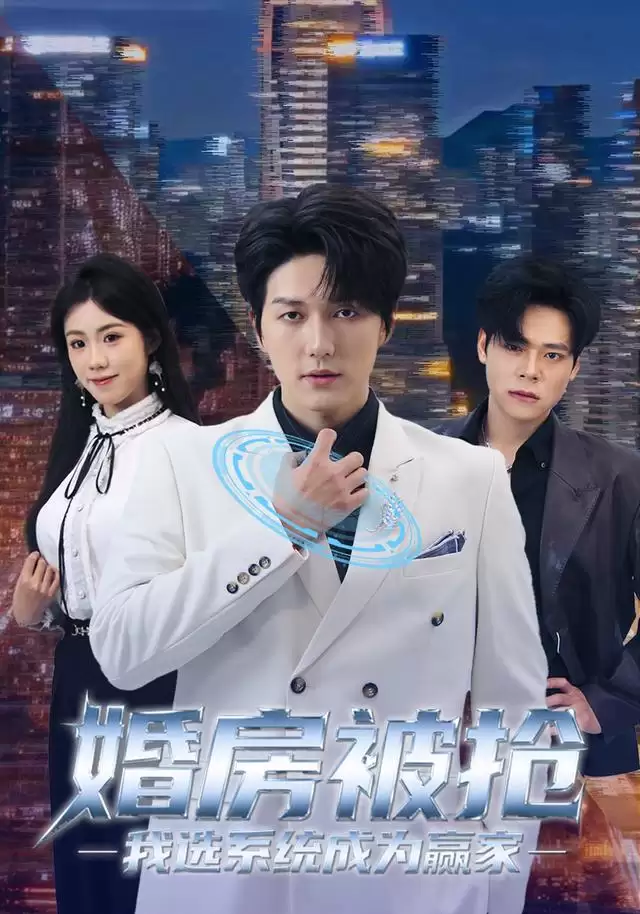 �̾硶�鷿������ѡϵͳ��ΪӮ�ҡ��������