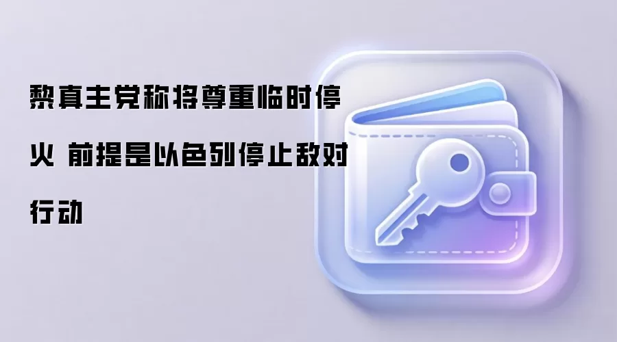 ���������ƽ�������ʱͣ�� ǰ������ɫ��ֹͣ�ж��ж�