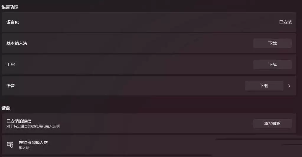 ΢��ƴ�����뷨��ôж��? Windowsϵͳɾ��΢��ƴ�����뷨�Ľ̳�