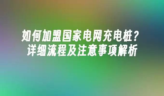 ��μ��˹��ҵ������׮?��ϸ���̼�ע���������