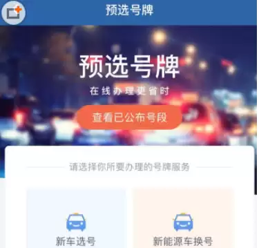 ����12123��ν���ѡ��-����12123ѡ�ŵķ�����ʲô