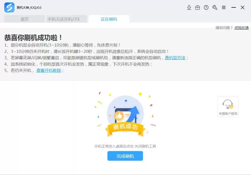 ����GALAXY S4 Zoom (C101)��odinˢ������?��ˢ��һ��ˢ�����