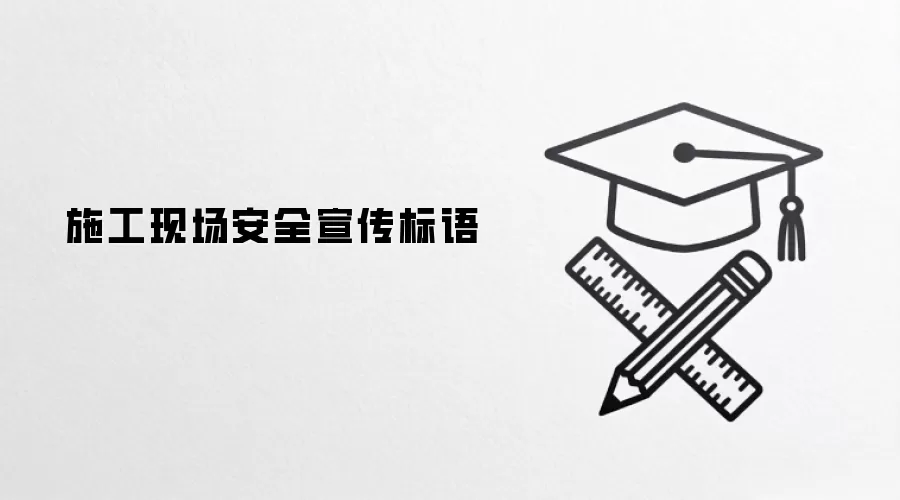 ʩ���ֳ���ȫ��������