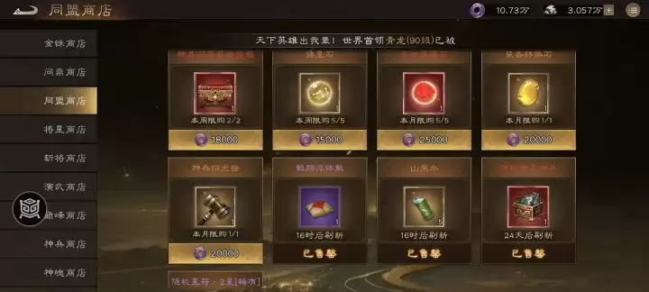 ��������־�ܲٴ���ͬ���̵���Ʒ�������ȼ�