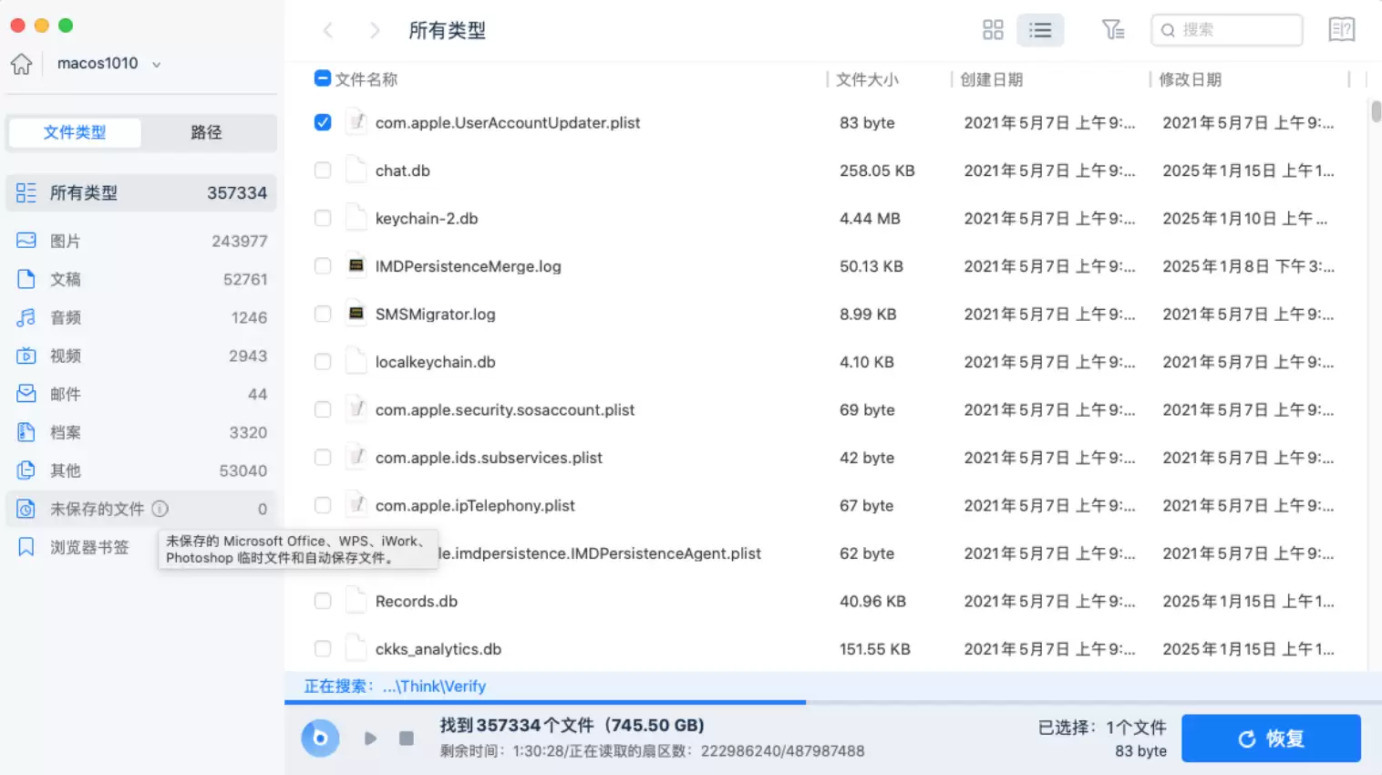 ��С�İ�mac�ļ�ɾ����?�򵥵�רҵ6�ָֻ�������ȫ��������