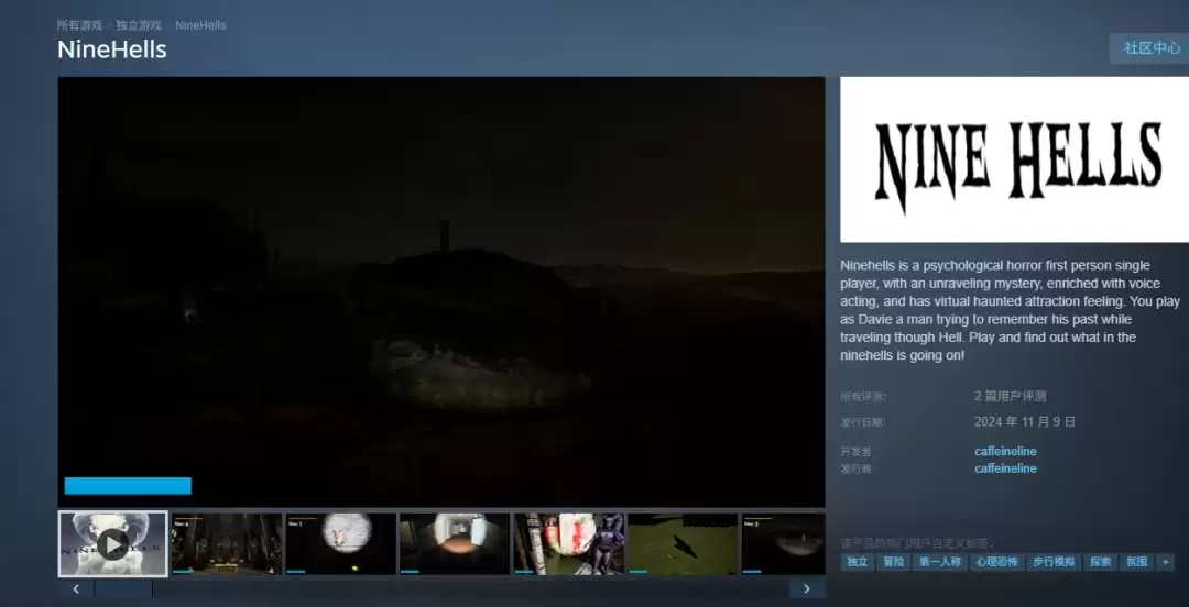 Steamϲ��һ���ֲ���Ϸ��NineHells�������ȡ