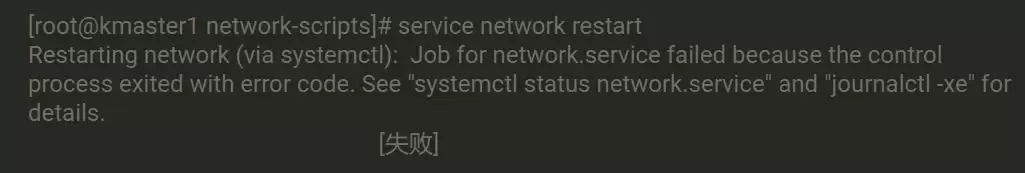 Linux�����޷���������RTNETLINK answers: File exists��ô��?
