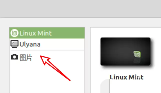 Linux Mintϵͳ����ͼƬ��ô����? Linux�������汳���ļ���