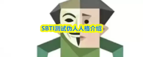SBTI����α���˸����
