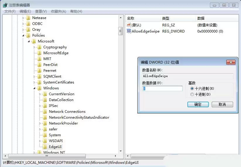�������Ǳ�Ե����֪ͨ��ô��? Windows�رձ�Ե�������ܵļ���