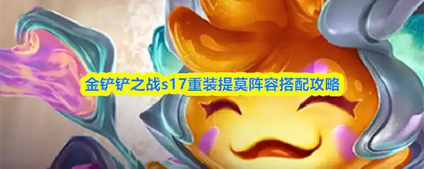 �����֮սs17��װ��Ī���ݴ��乥��