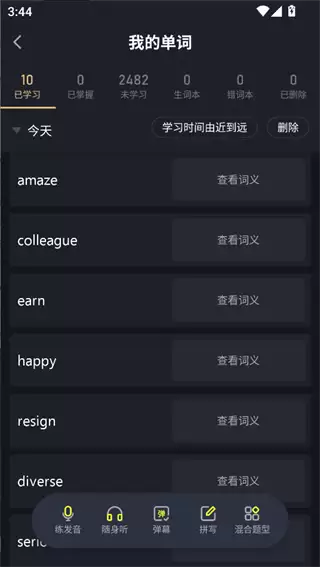 ɵ��Ӣ��app��ѧ���ʲ鿴λ��