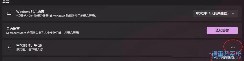 ΢��ƴ�����뷨��ôж��? Windowsϵͳɾ��΢��ƴ�����뷨�Ľ̳�