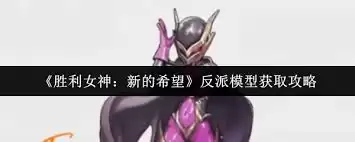 ʤ��Ů���µ�ϣ������ģ����λ�ȡ