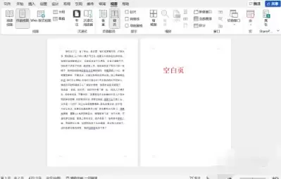 word��ôɾ���հ�ҳ�Ľ̳�