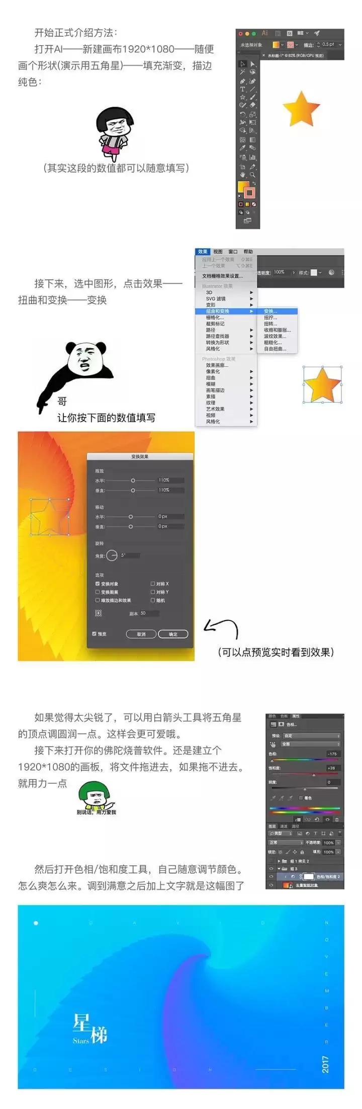 ��������ͼ����AI�̳̣���Ai�����������任Ч��