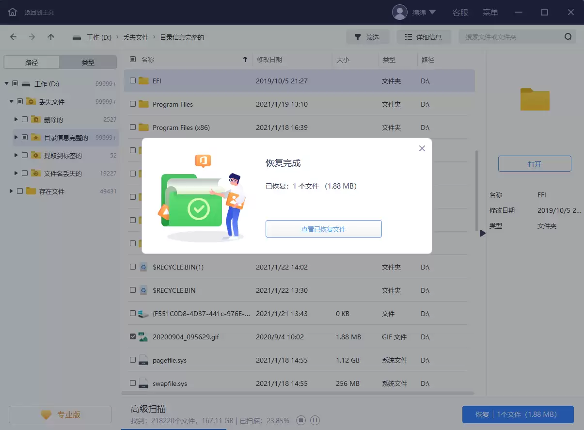 Ӳ�̸�ʽ������λָ�����?�������Գ������·���