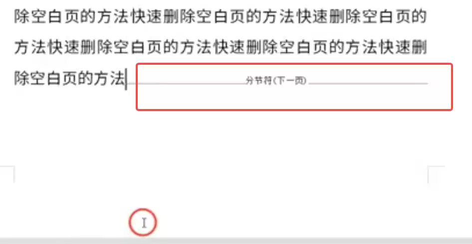 WPS��ôɾ������Ŀհ�ҳ��5�ַ�����֢��ҩ��2026��4�¸��£�