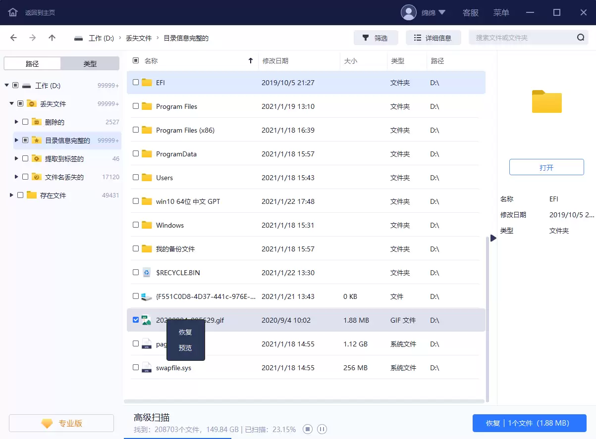 Ӳ�̸�ʽ������λָ�����?�������Գ������·���