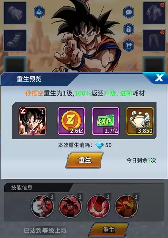 ��ҫ���񶷡���ʿʹħ���乥��