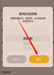 �����������������Ϸʱ��-�������������趨��Ϸʱ��