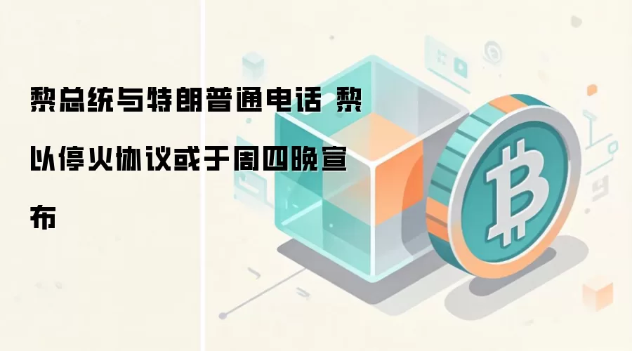 ����ͳ��������ͨ�绰 ����ͣ��Э���������������