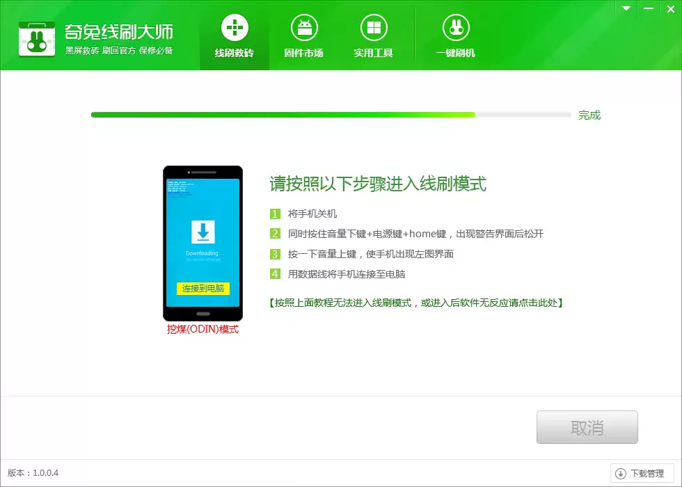 ����I8268 (�ƶ���)һ����ש�̳̣�����ˢ�عٷ�ϵͳ