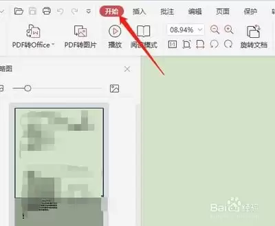 WPS-PDF�������Ĭ�ϴ򿪷�ʽ-WPS��������PDF�ļ�����