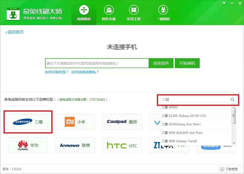 ����I8268 (�ƶ���)һ����ש�̳̣�����ˢ�عٷ�ϵͳ