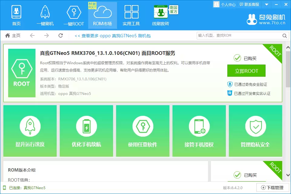 ����V11s һ��root�̳�